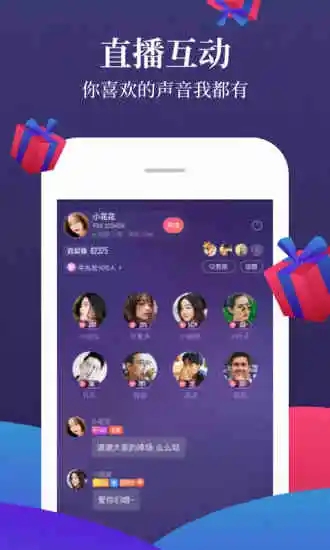 喜马拉雅app安卓  v6.6.72.3图1