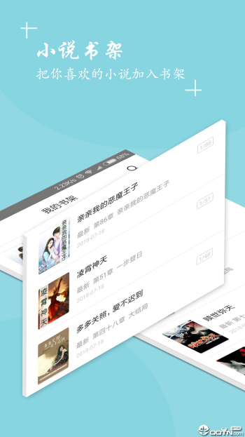 快读全本小说大全免费  v1.3.1图1