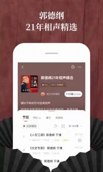 喜马拉雅穿戴版app官网