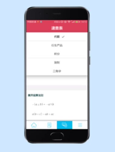 数学求解器在线转换  v9.1.0图3