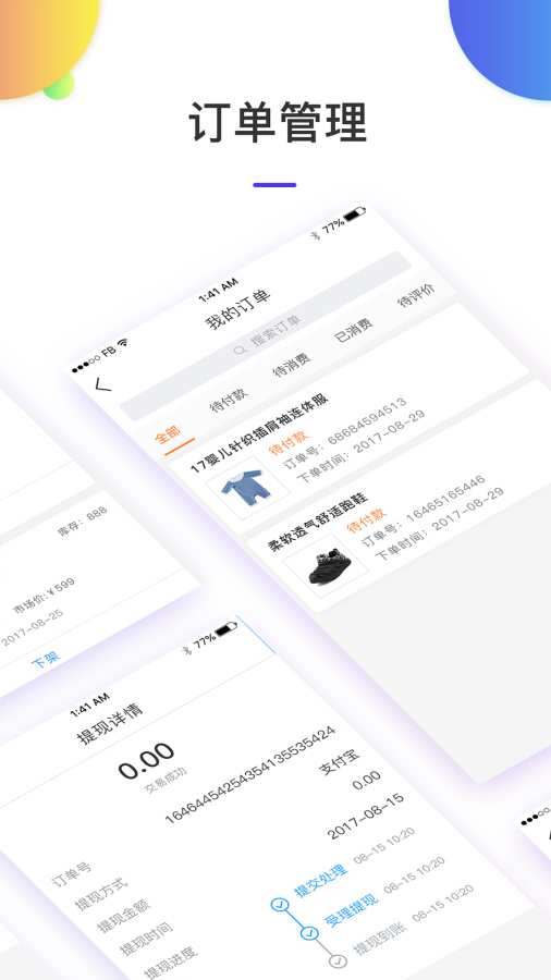 育儿红包商家版  v1.2.1图4