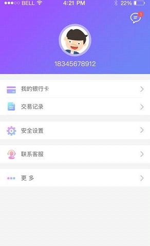 助学宝  v1.0图4