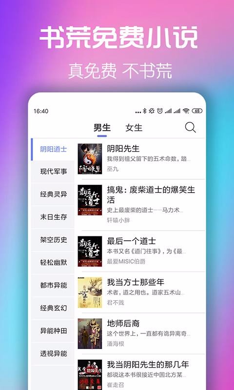 书荒手机版  v5.0.0图3