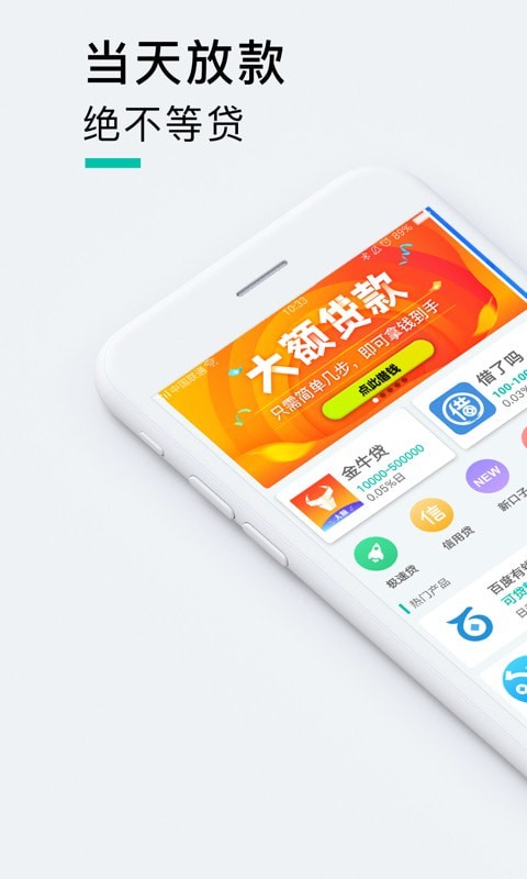 闪现贷app官方下载  v6.1图2