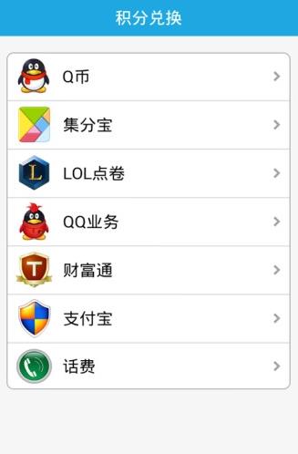 趣易赚  v1.0图3