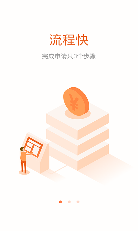 嗨钱网官方app  v1.0.1图1