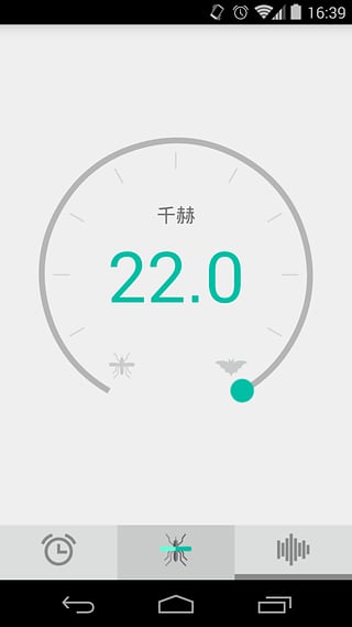 蚊怕  v1.0.2图4