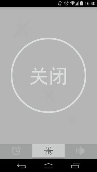 蚊怕  v1.0.2图3