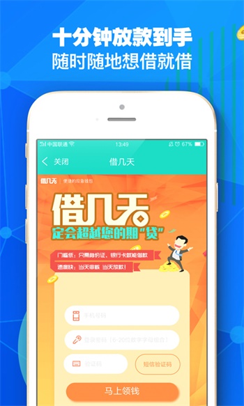 加分贷官网  v2.0图3