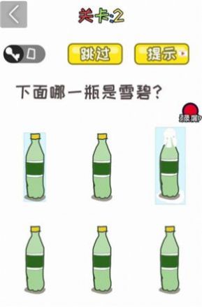 我特聪明红包版  v1.0图3