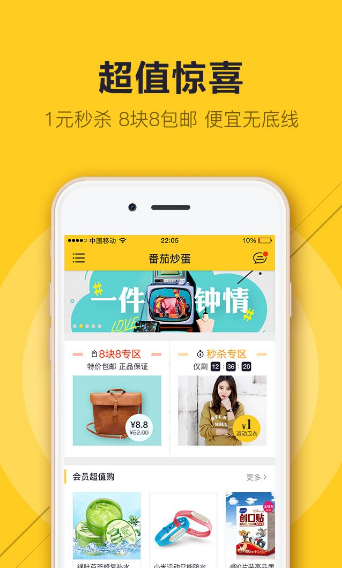 番茄炒蛋  v1.0.0图2