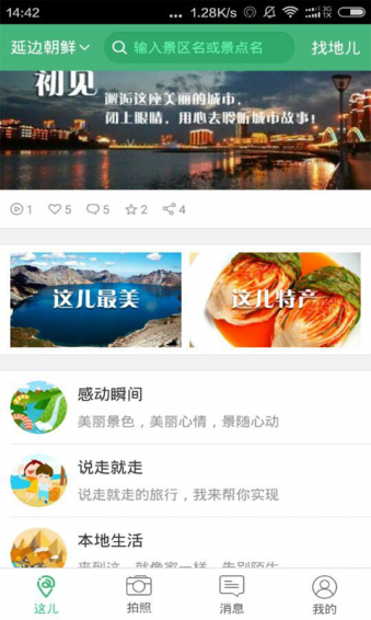 这儿  v2.1.0图1