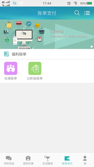 秦皇岛市民网  v5.1.6图1