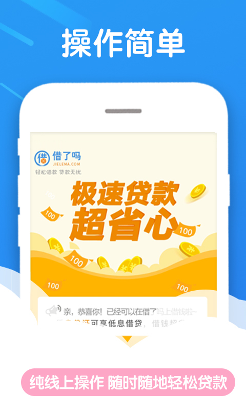 马上借钱app下载2020  v3.2.2图2