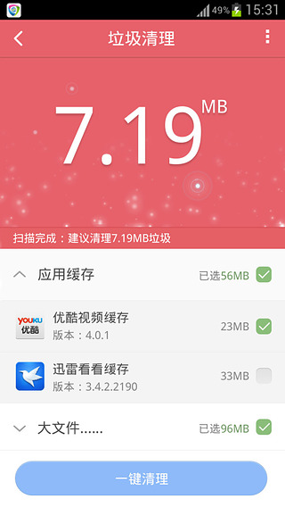 移动手机卫士  v6.2.2图2