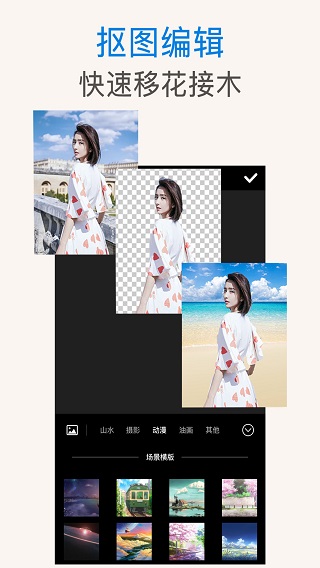 PS抠图2019下载  v1.0.3图1