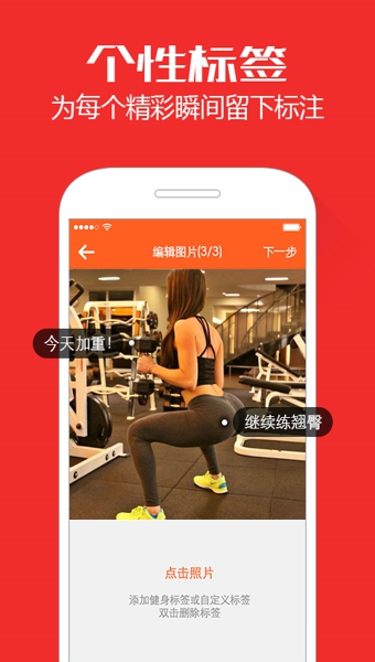 果牛健身  v1.0.4图4