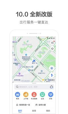 高德地图车机版  v4.9.5.600173图1