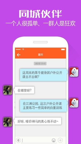 果牛健身  v1.0.4图3