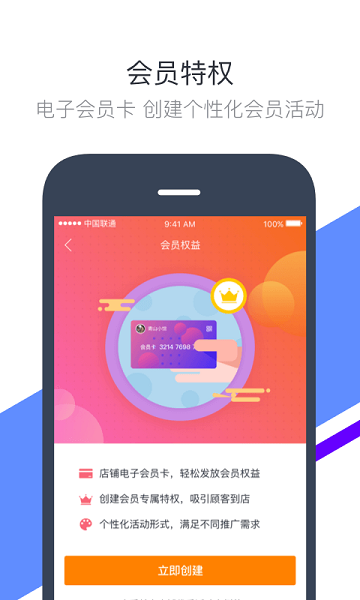 富士康富贷宝app下载  v2.0图3