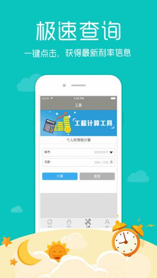 分期侠app  v1.0图2