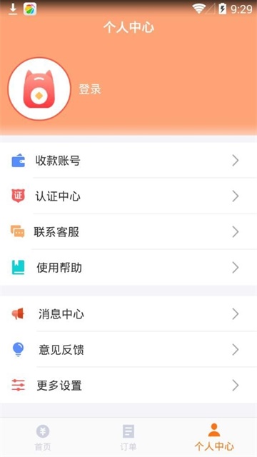 快提贷安卓版  v7.3.5图2