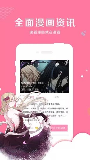 Akoma漫画app