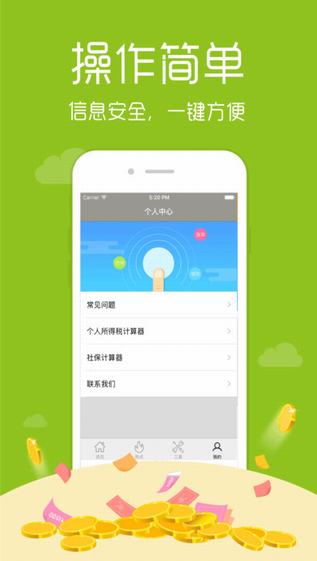 分期侠2024  v1.0图3