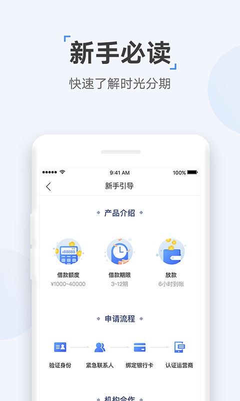 好好贷(贷款版)  v0.0.4图1