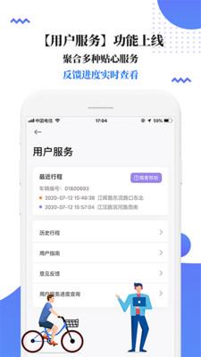 叮嗒出行app官网下载苹果