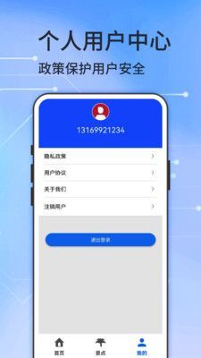 图新地图  v1.05图2