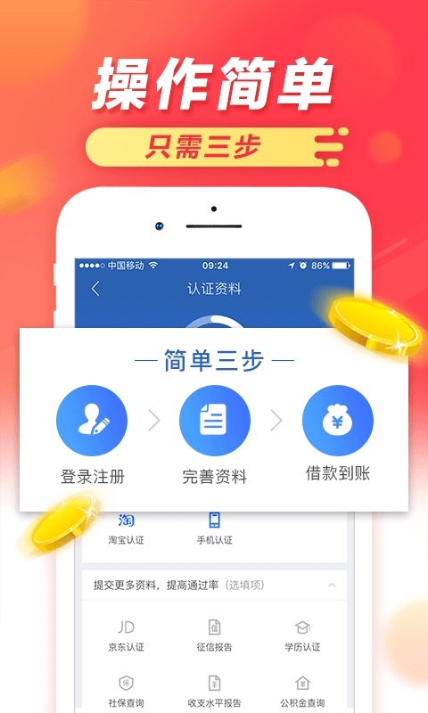 海王子贷款app  v1.0图2