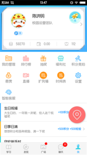 福软通苹果版客户端下载安装  v3.5.9图1