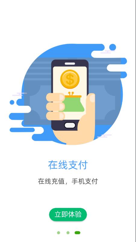 充电管家  v3.0.4.b20220127图4