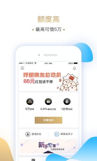 还卡超人2024  v1.0图1