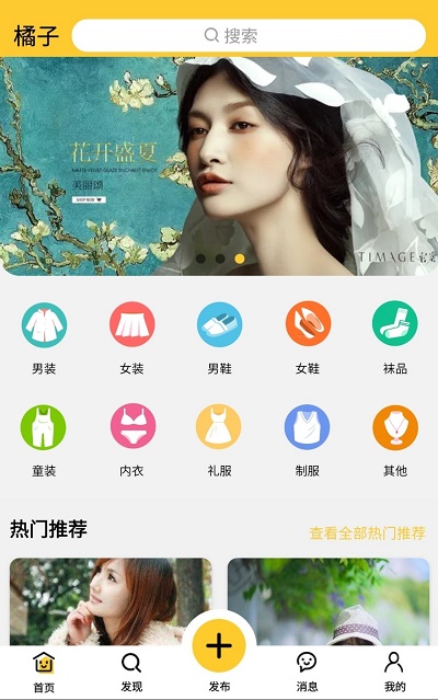 橘子二手飞机  v1.0.1图2