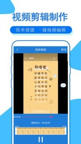 手机录屏大师  v1.3.3图2