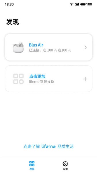 魅蓝lifeme  v1.3.9图1