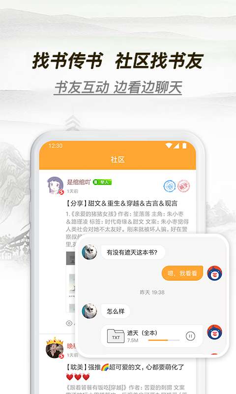 多友多书软件下载安装  v1.0.0.640图3