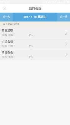 完美企业app下载安装手机版官网最新版本  v1.1.5图2