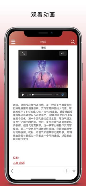 默沙东诊疗手册  v1.7图2