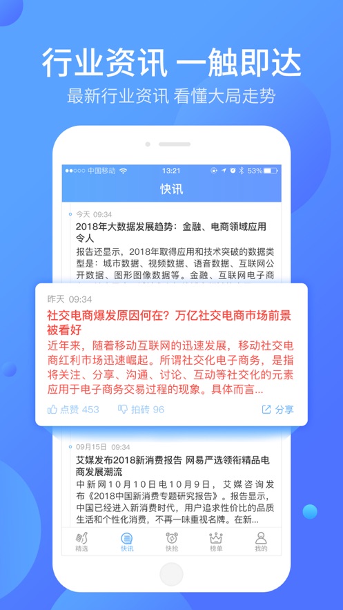 好单库app下载安装免费苹果手机版官网  v1.0.0图1