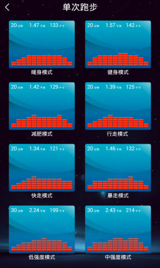 捍康云跑步  v1.20图3