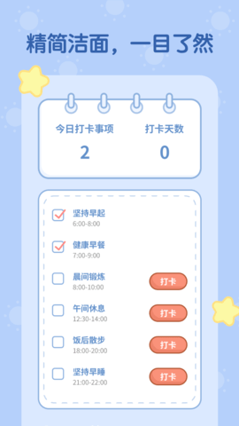 天天趣计步APP手机版  v1.0.0图3