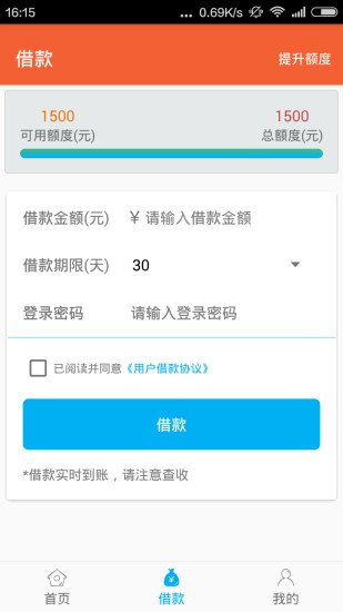 小意思托福考试软件下载  v2.8图2