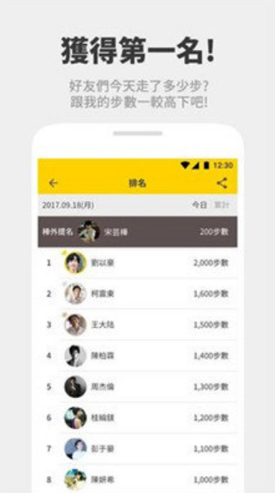 金步计步器  v1.0.3图3