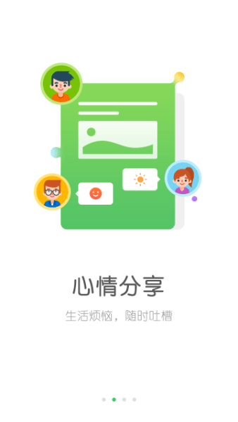 525心理咨询  v3.4.30图3