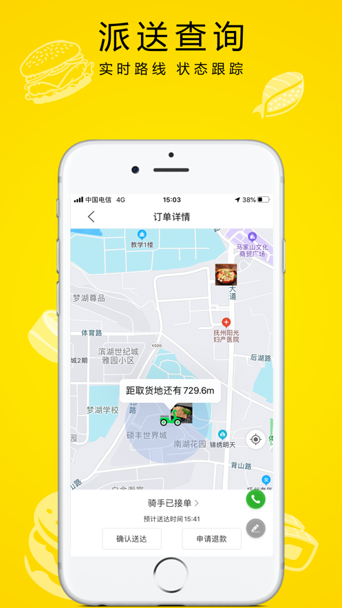 快跑鸭外卖2024  v1.0.0图1