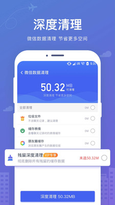 手机数据恢复大师下载最新版安装包  v2.2.0图1