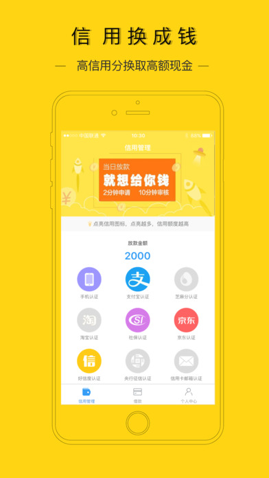 花金宝app官网最新版本下载  v1.1.4图1